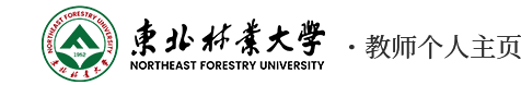 东北林业大学